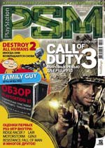 PlayStation Magazine / PSM